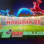 ผล บอลสด88